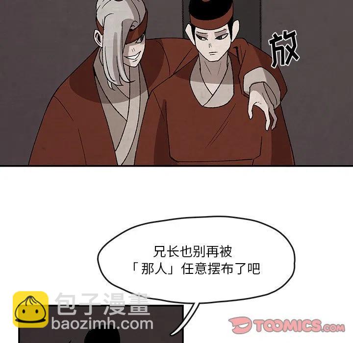 《灵族》33 第6页