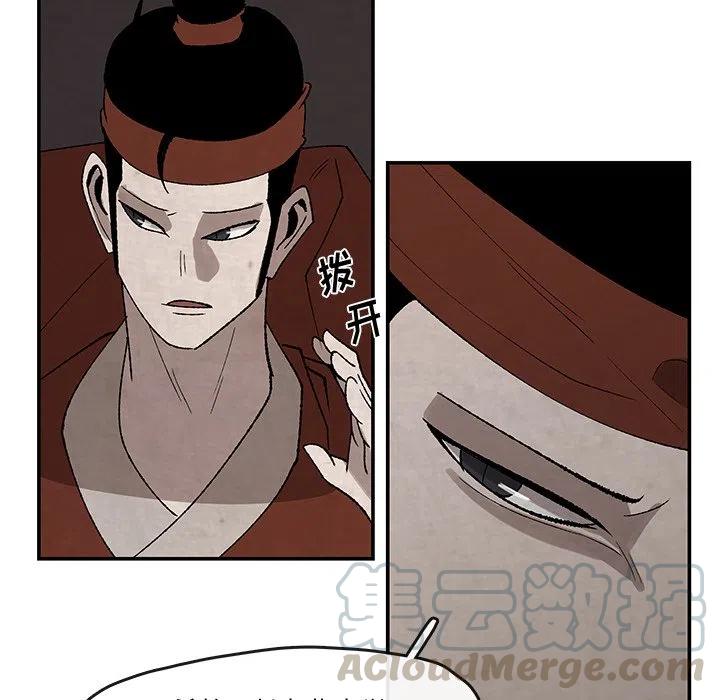 《灵族》33 第7页