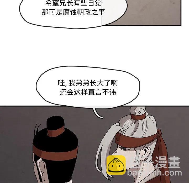 《灵族》33 第8页