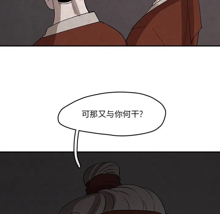 《灵族》33 第9页