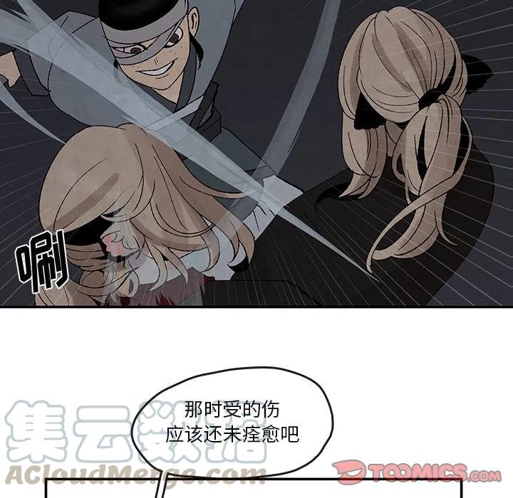 《灵族》36 第10页