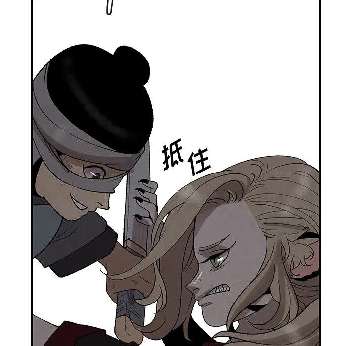 《灵族》36 第11页