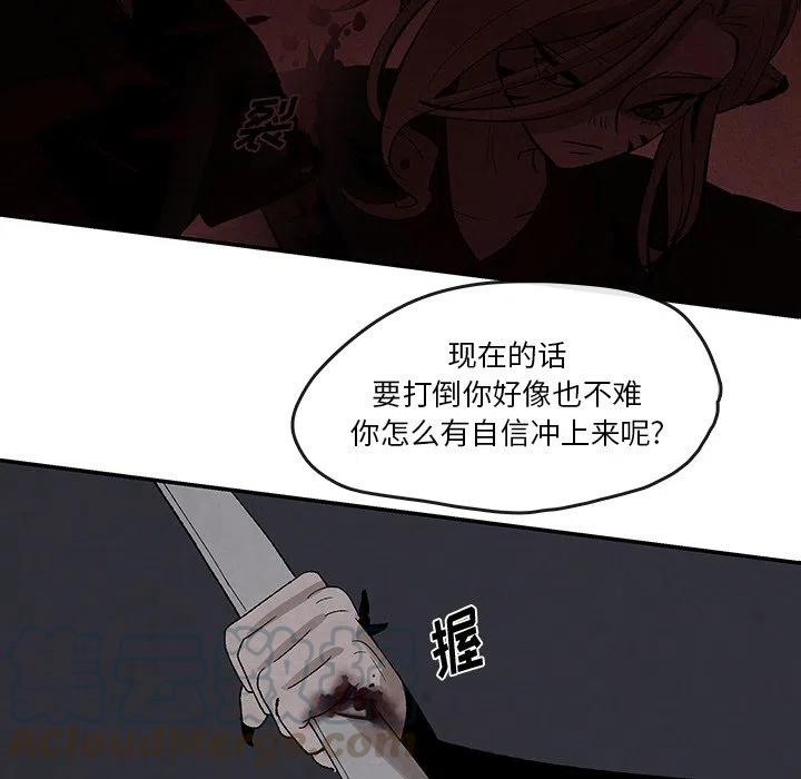 《灵族》36 第13页