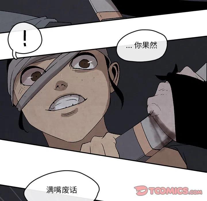 《灵族》36 第14页