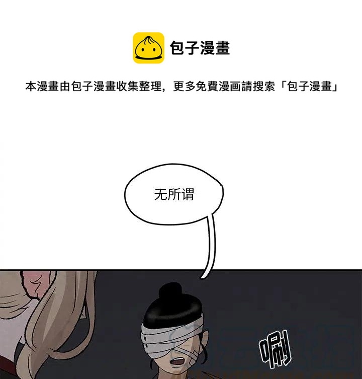 《灵族》36 第1页