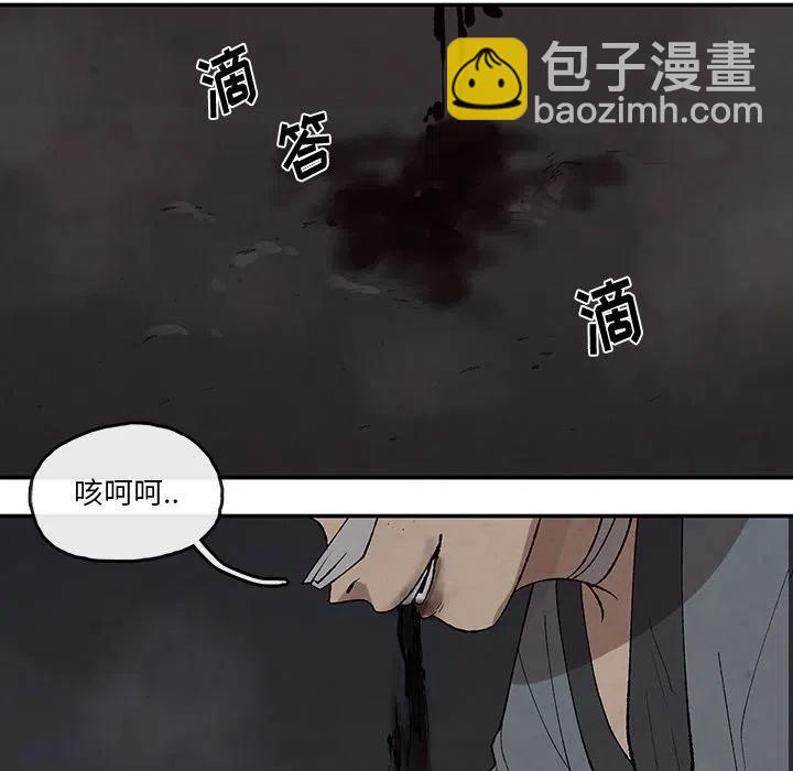 《灵族》36 第20页