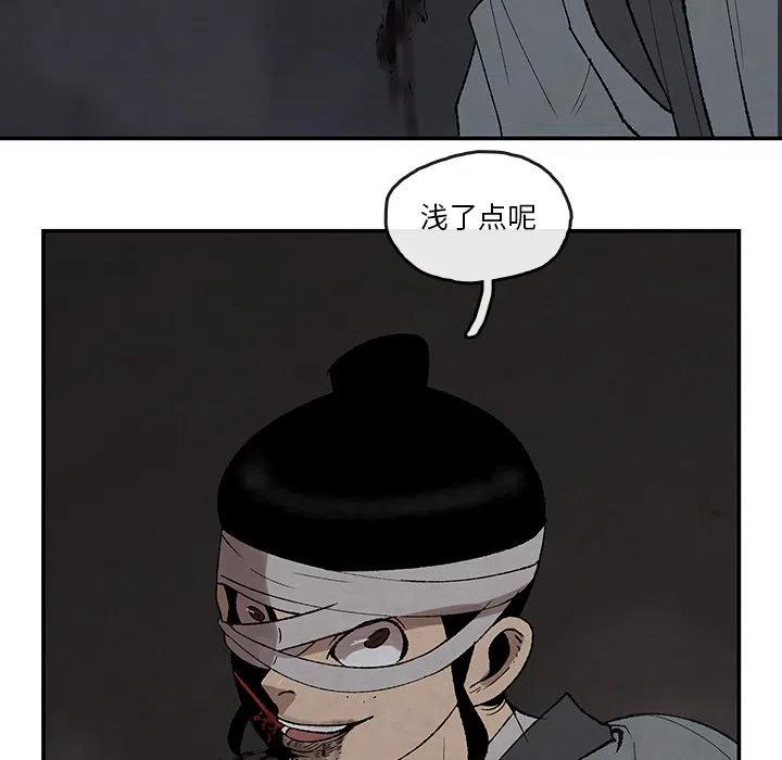 《灵族》36 第21页
