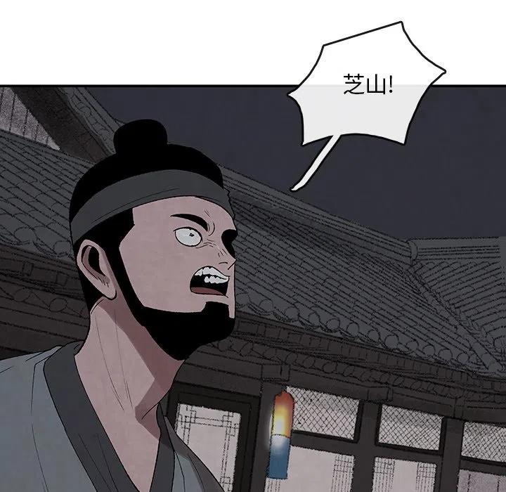 《灵族》36 第24页
