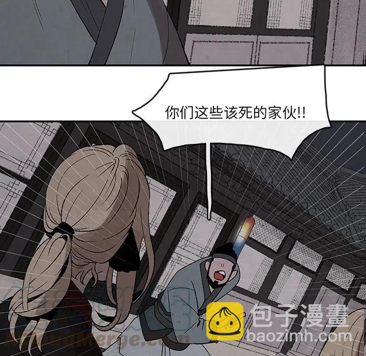《灵族》36 第25页