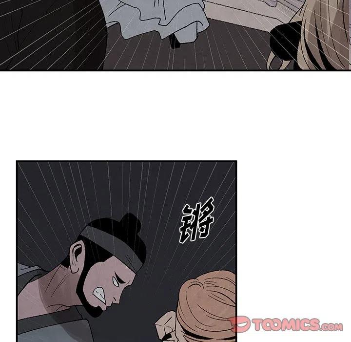 《灵族》36 第26页