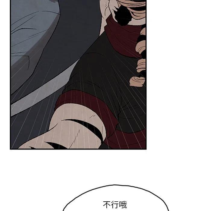 《灵族》36 第27页
