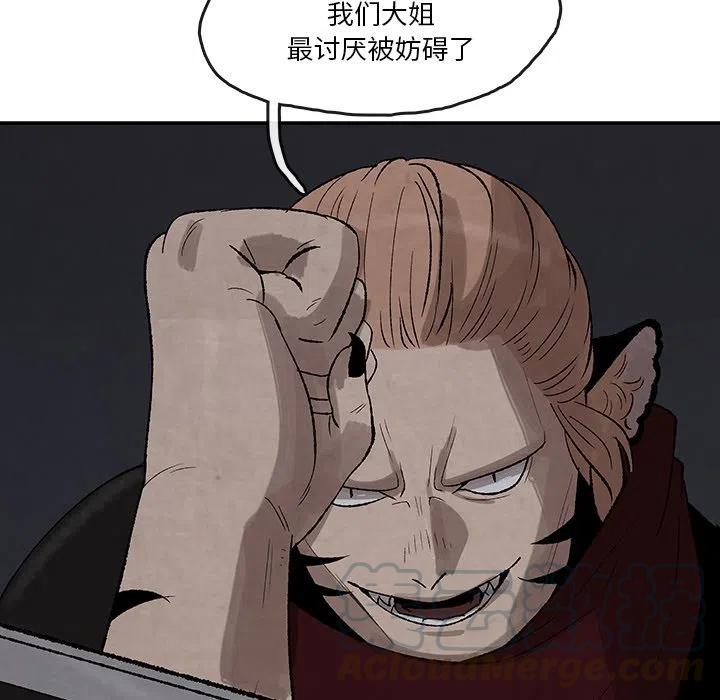 《灵族》36 第28页
