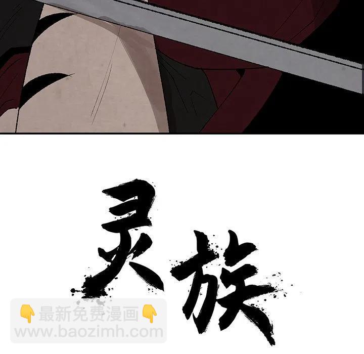 《灵族》36 第29页