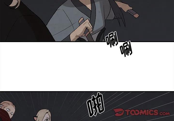 《灵族》36 第2页