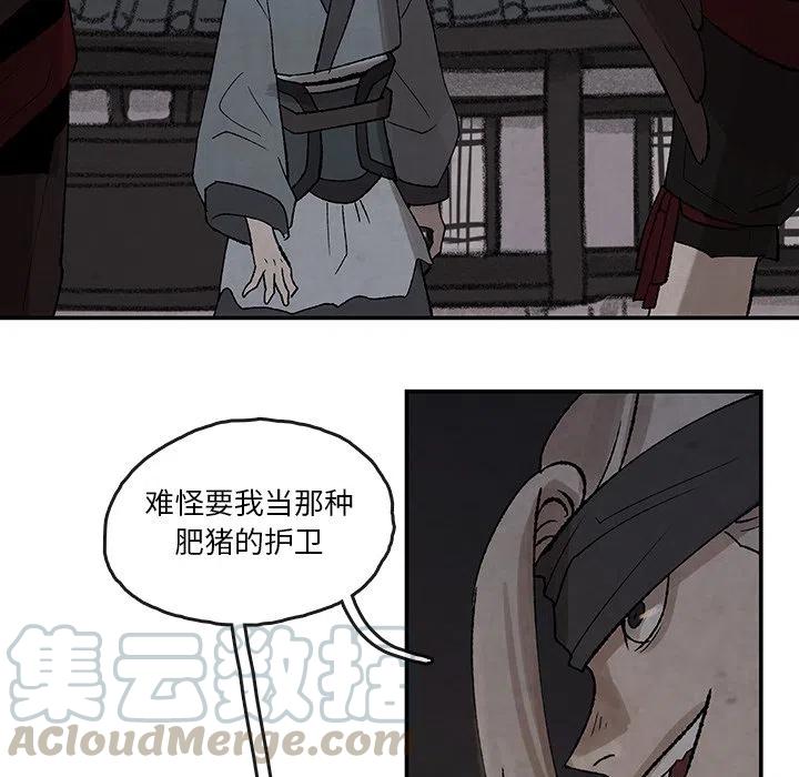 《灵族》36 第31页