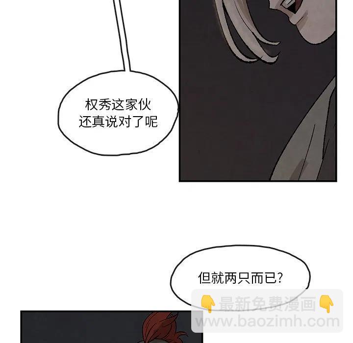 《灵族》36 第32页