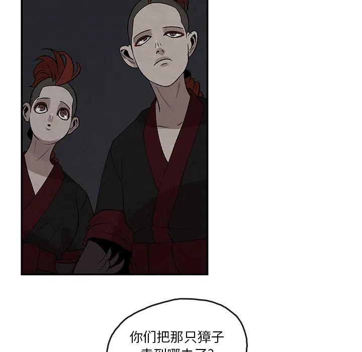 《灵族》36 第33页