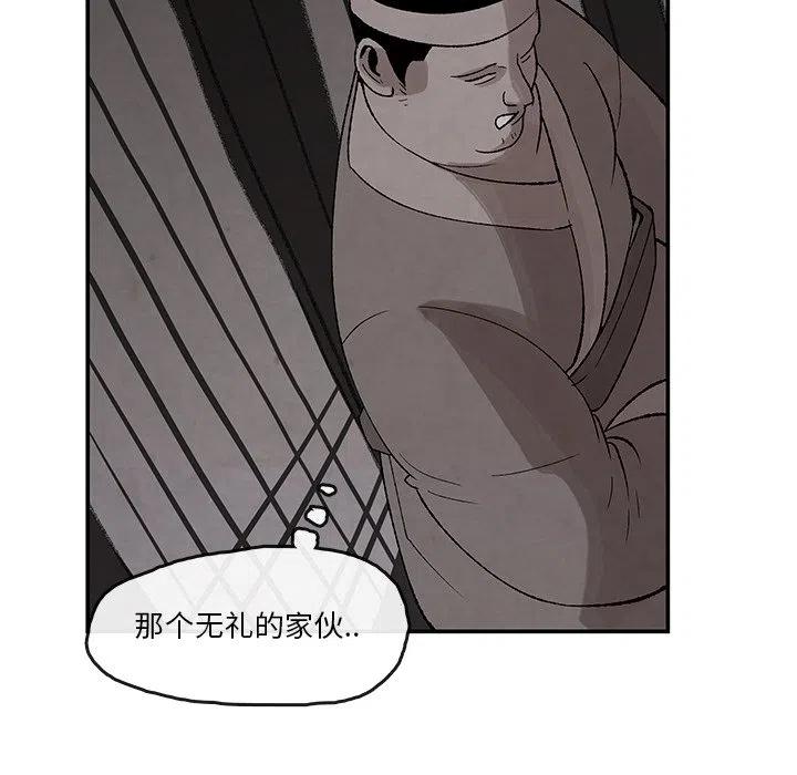 《灵族》36 第36页