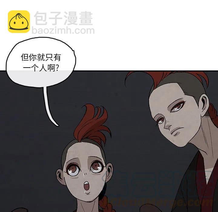 《灵族》36 第37页