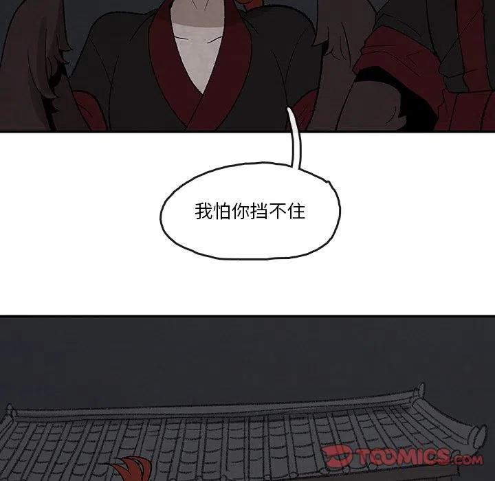 《灵族》36 第38页