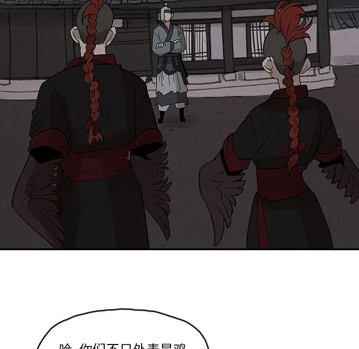 《灵族》36 第39页