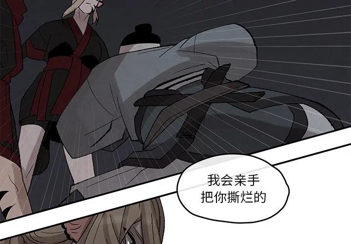 《灵族》36 第3页