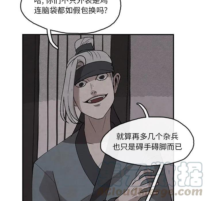 《灵族》36 第40页