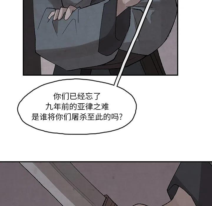 《灵族》36 第41页