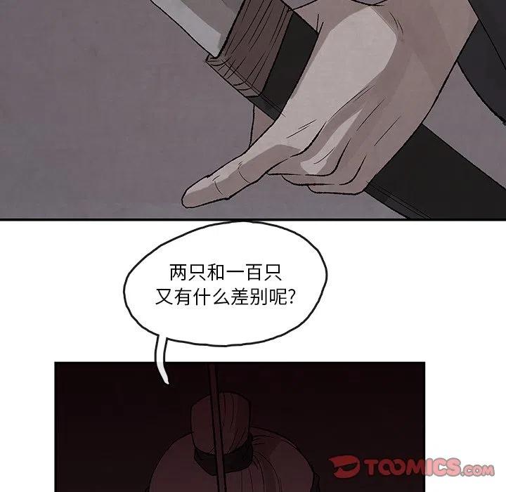 《灵族》36 第42页