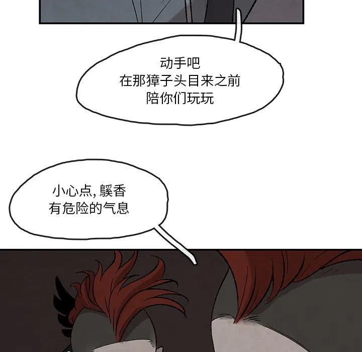《灵族》36 第44页