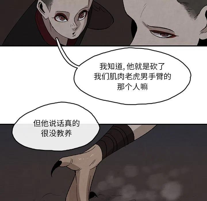 《灵族》36 第45页