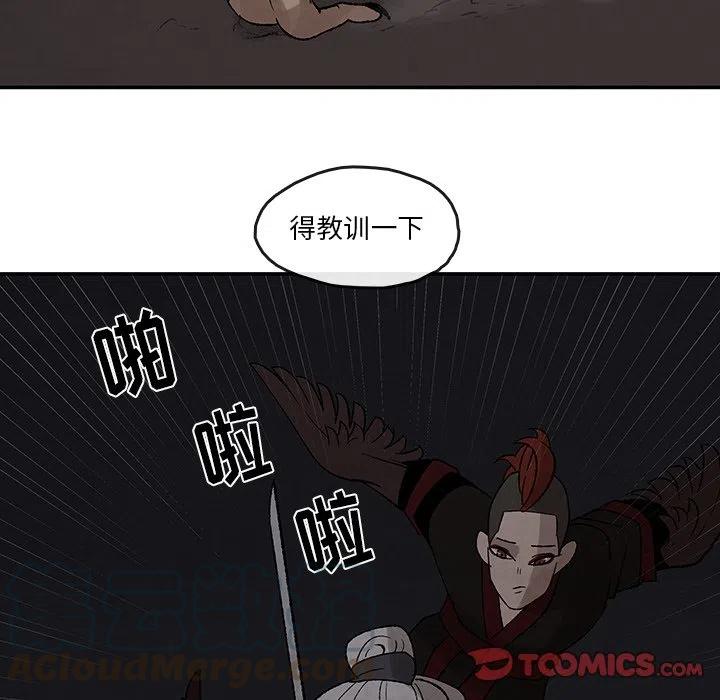 《灵族》36 第46页