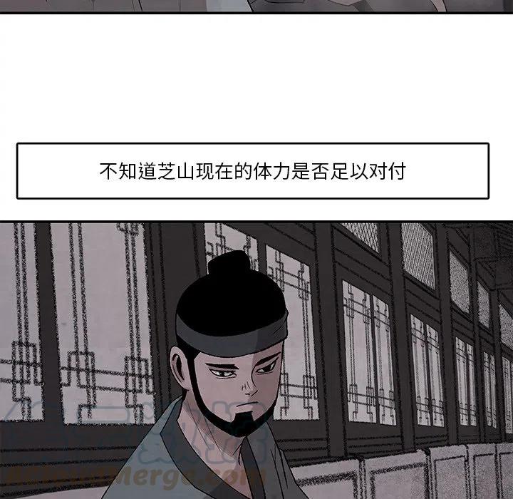 《灵族》36 第7页