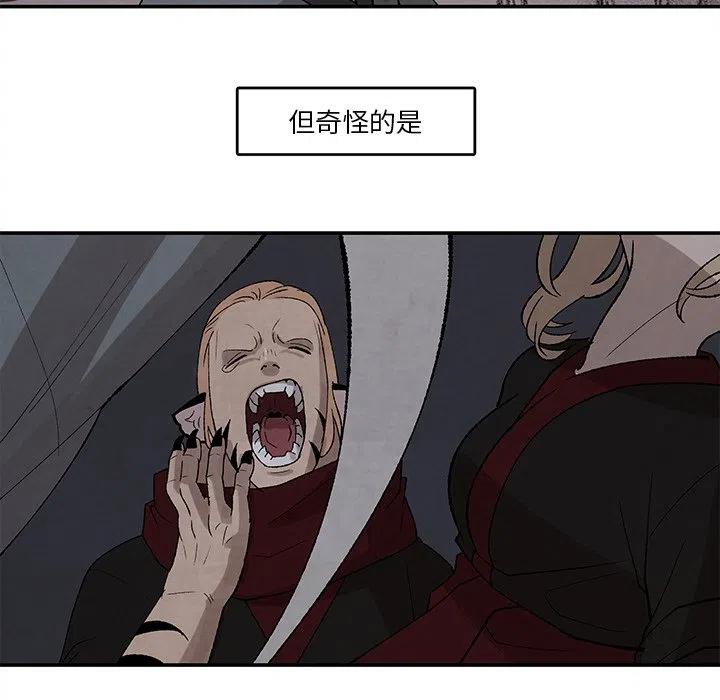 《灵族》36 第8页