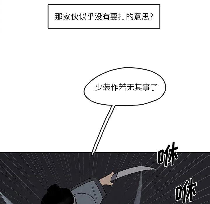 《灵族》36 第9页