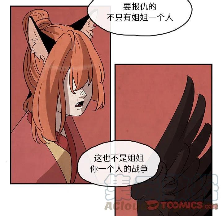 《灵族》35 第10页