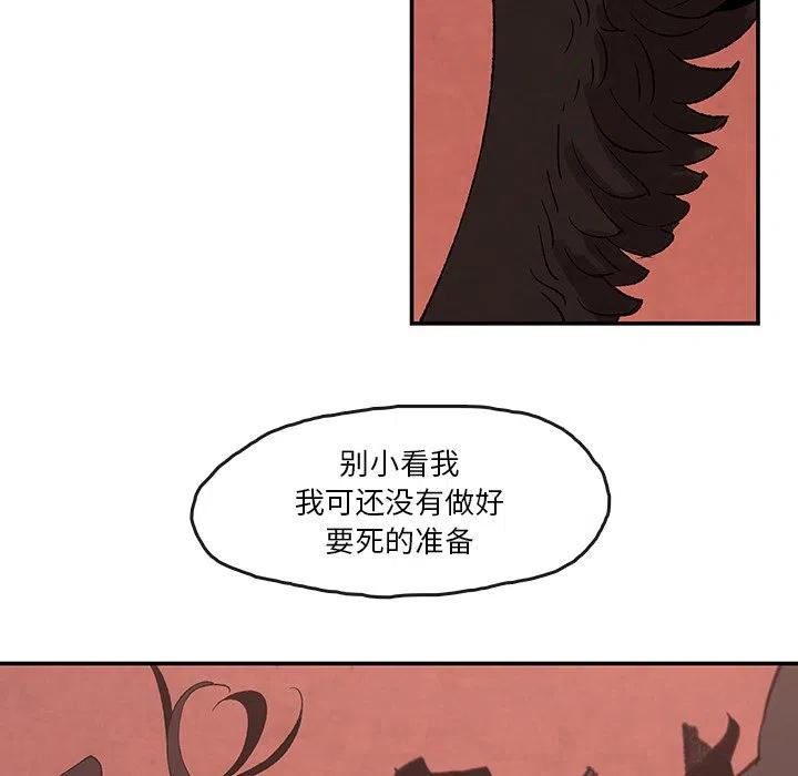 《灵族》35 第11页