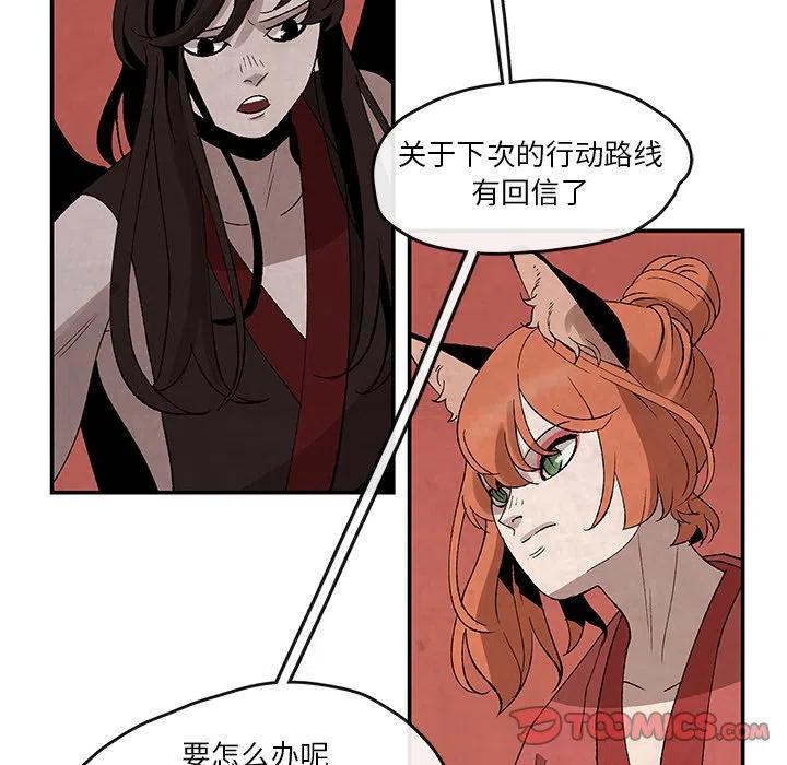 《灵族》35 第14页