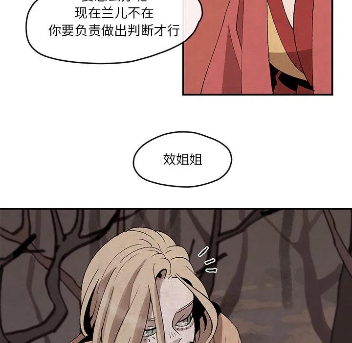 《灵族》35 第15页