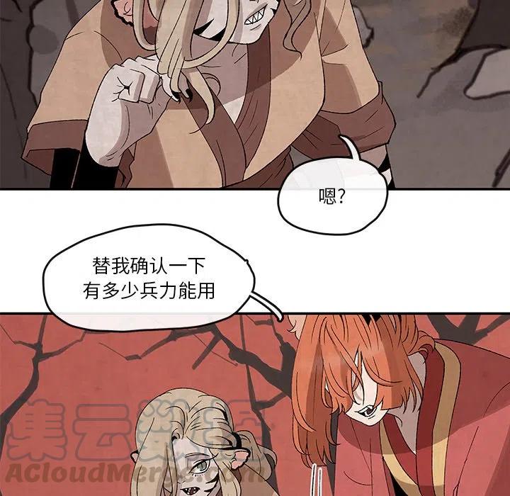 《灵族》35 第16页