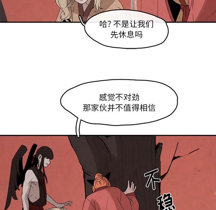 《灵族》35 第17页