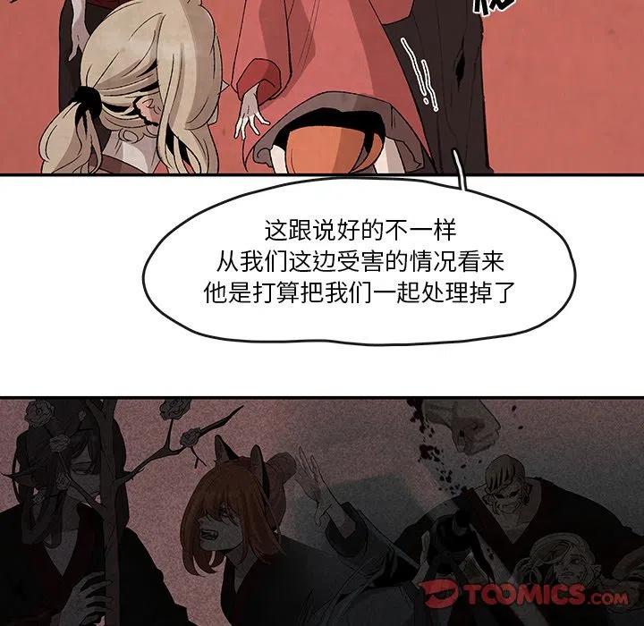 《灵族》35 第18页