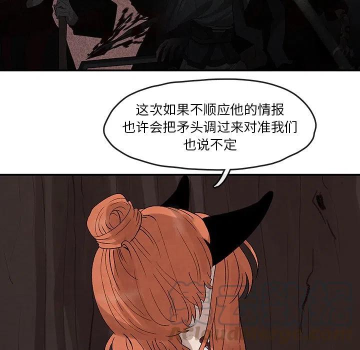 《灵族》35 第19页