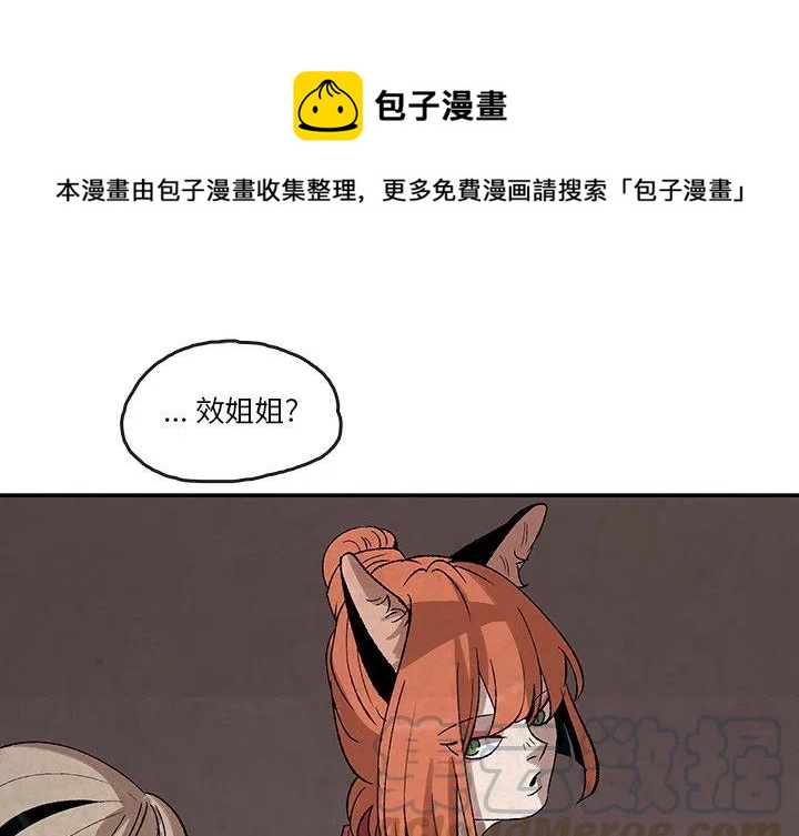 《灵族》35 第1页
