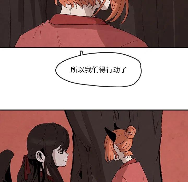 《灵族》35 第20页