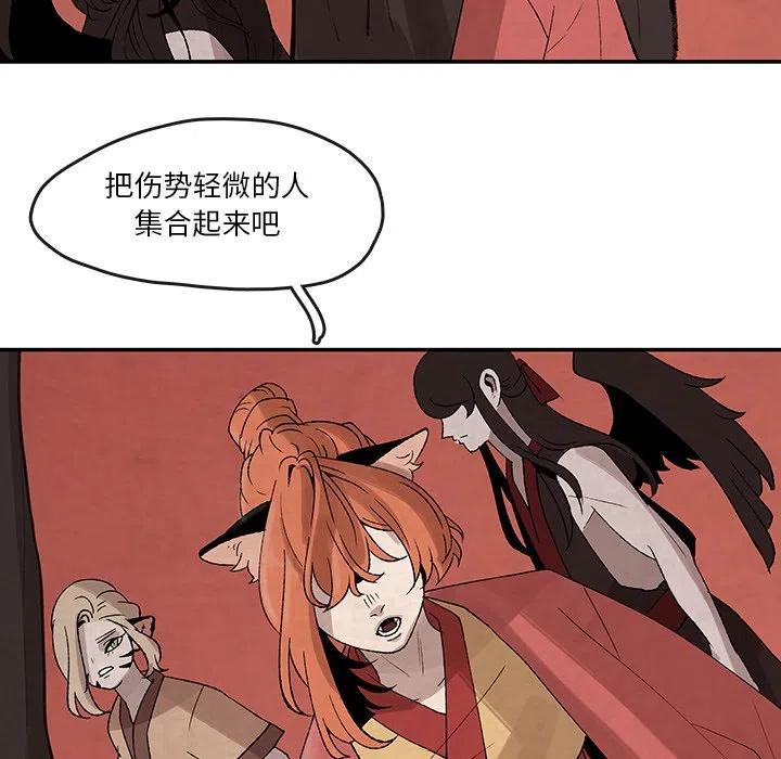 《灵族》35 第21页