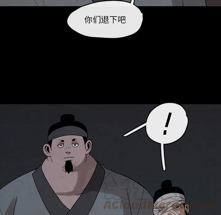 《灵族》35 第28页