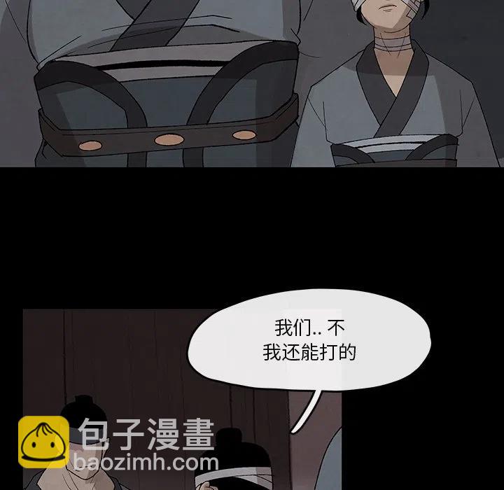 《灵族》35 第29页