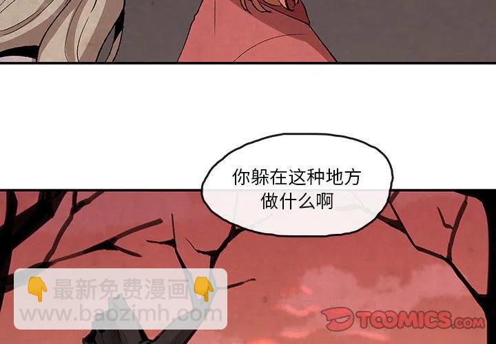 《灵族》35 第2页