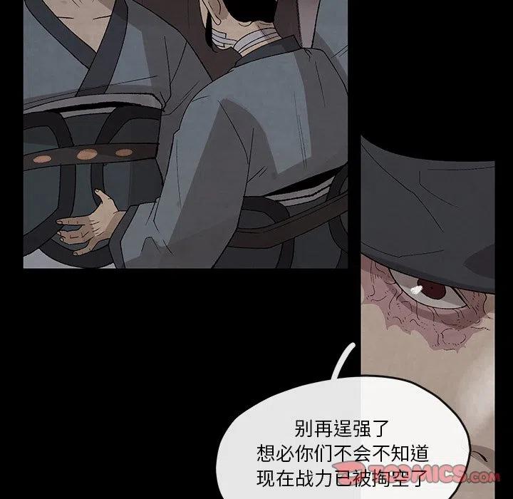 《灵族》35 第30页